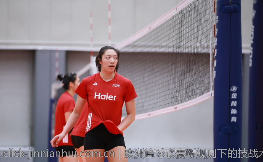 欧洲篮球联赛新规则下的技战术变化